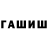 ТГК жижа Aspid TV