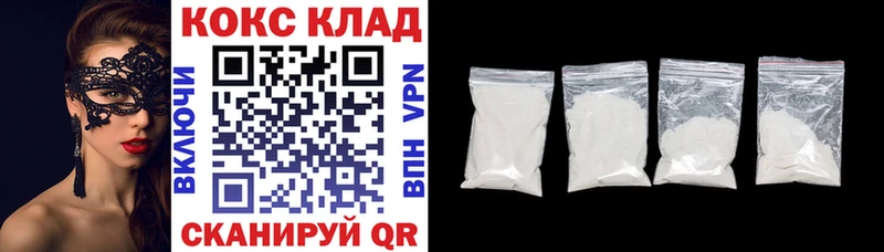 Cocaine 97%  Шадринск 