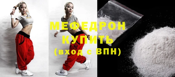 мяу мяу кристалл Беломорск