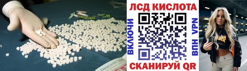 LSD-25 экстази кислота  Шадринск 
