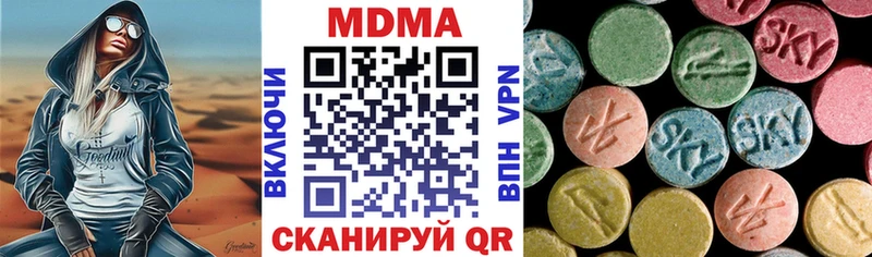 MDMA молли  где можно купить наркотик  даркнет как зайти  Шадринск 