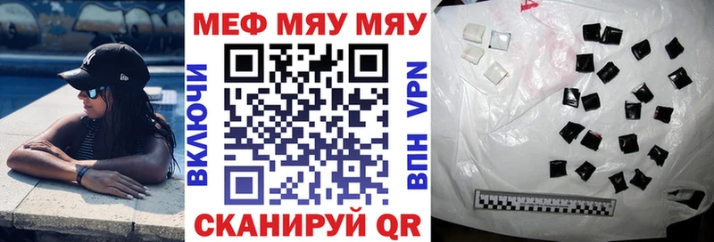 МЯУ-МЯУ VHQ  Шадринск 