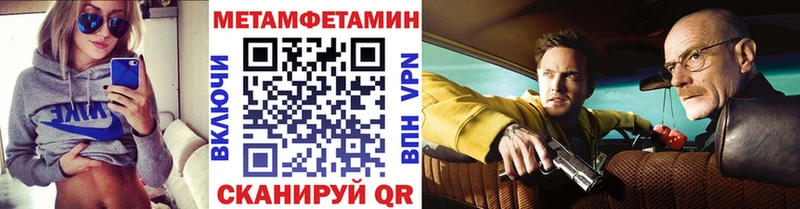 наркота  Шадринск  МЕТАМФЕТАМИН Декстрометамфетамин 99.9% 